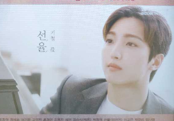 업텐션 선율 팬분의 후원