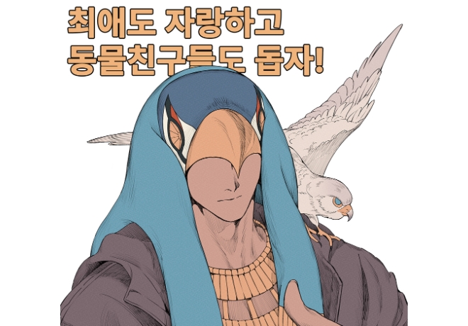 엔네아드 팬분의 후원