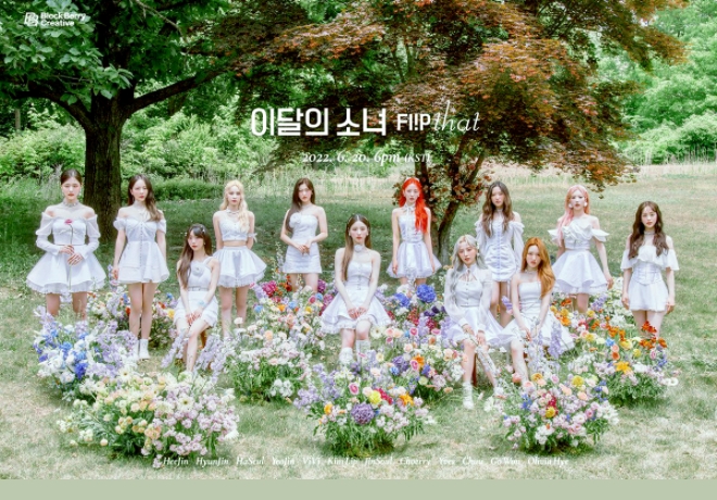 이달의 소녀 & 오빛 팬클럽의 후원