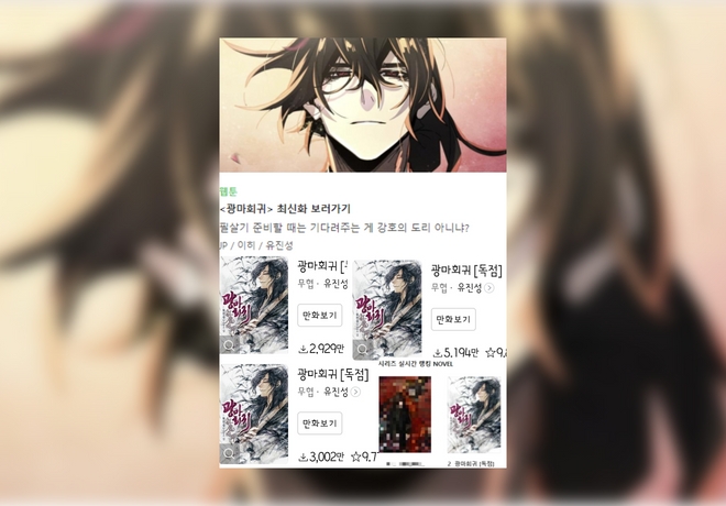 하오문 문주 이자하 팬클럽의 후원