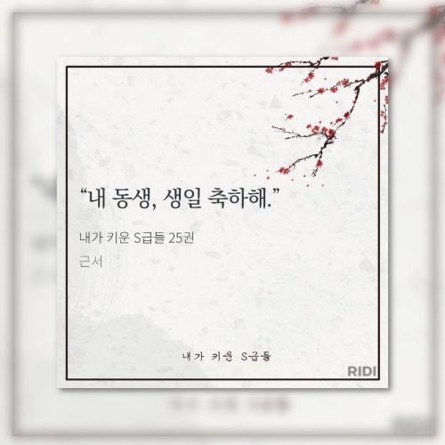 한유현 팬분의 후원