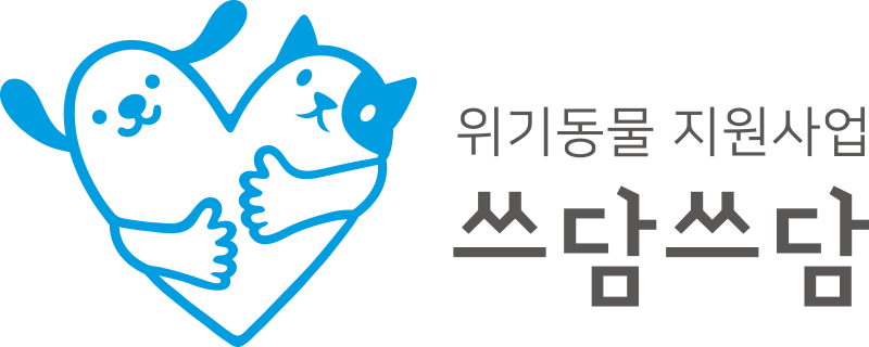 쓰담쓰담