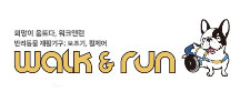 워크앤런
